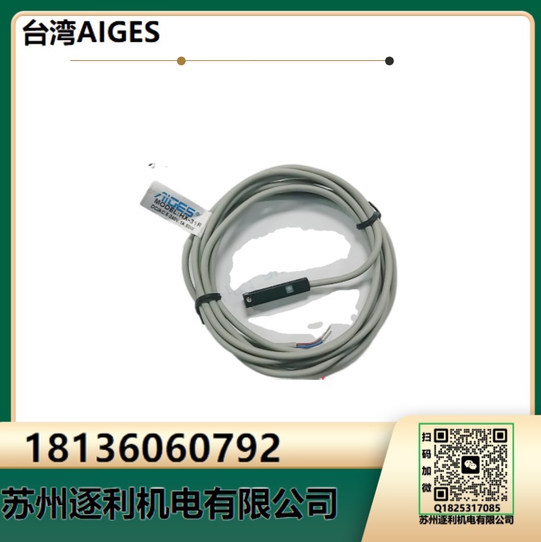 AIGES氣缸磁性傳感器開關(guān)HX-20R替用AL-20R CS1-F
